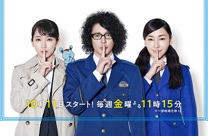 《时效警察开始了》日剧下载 在线观看 BD1080P 日语中字（2019）