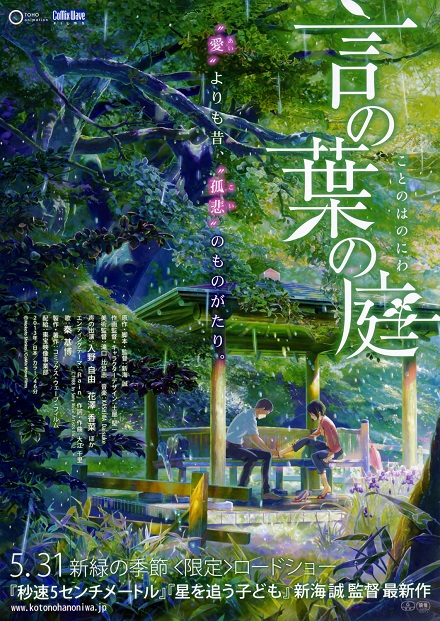 《言叶之庭言》百度云阿里网盘...