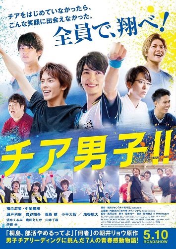 《男子啦啦队！！》电影百度云...