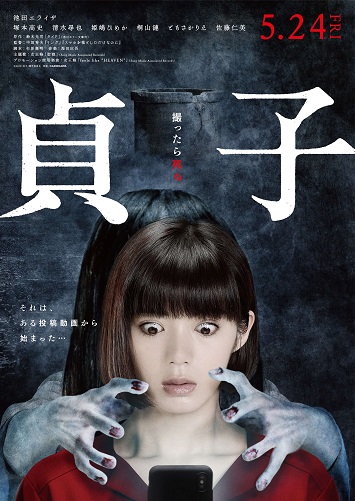 《贞子》百度云电影-在线观看-...