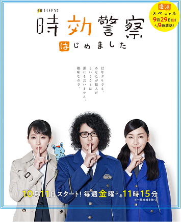 《时效警察·复活特别篇》日剧下载 在线观看 BD1080P 英语中字（2019）
