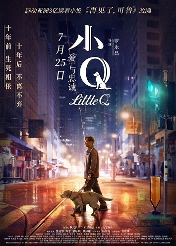 《小Q》百度云电影-在线观看-超...