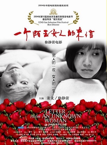 《一个陌生女人的来信》百度云...