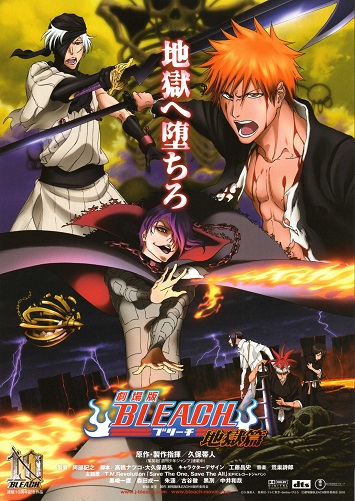 《死神剧场版：地狱篇》百度云...