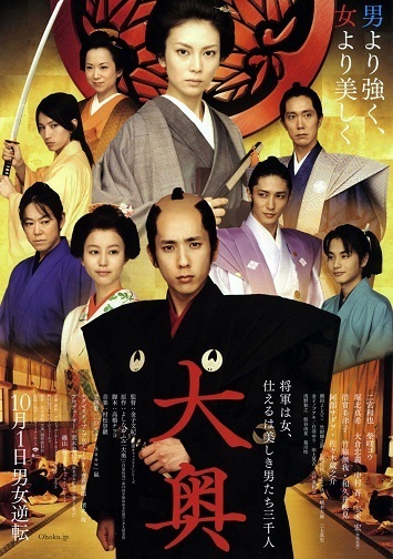 《大奥》百度云电影-在线观看-...