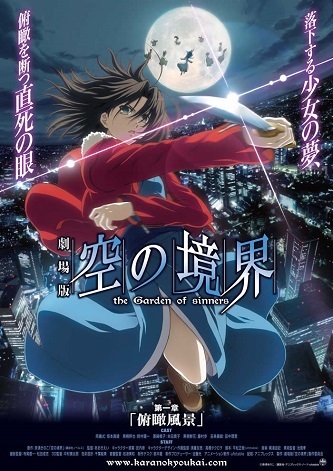 《空之境界 第1-9章》百度云阿...
