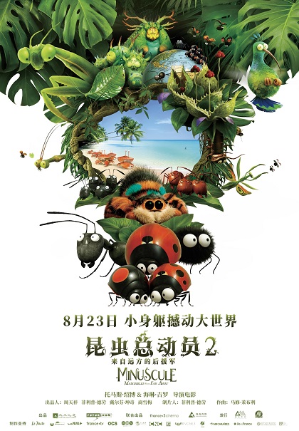 《昆虫总动员2》 迅雷下载 超清...