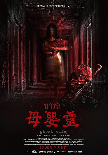 《鬼妻勿語》百度云电影-在线观...