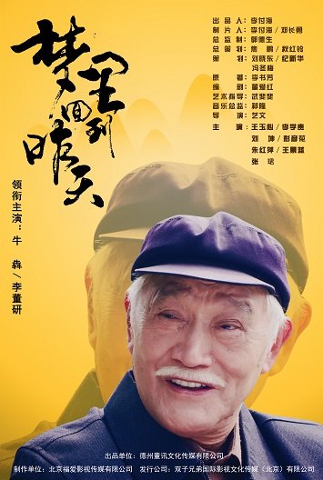 《梦里回到昨天》百度云电影-在线观看-超清BD
免费电影下载 《梦里回到昨天》百度云电影-在线观看-超清BD
免费电影下载