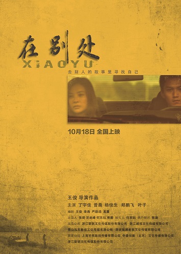 《在别处》百度云电影-在线观看...