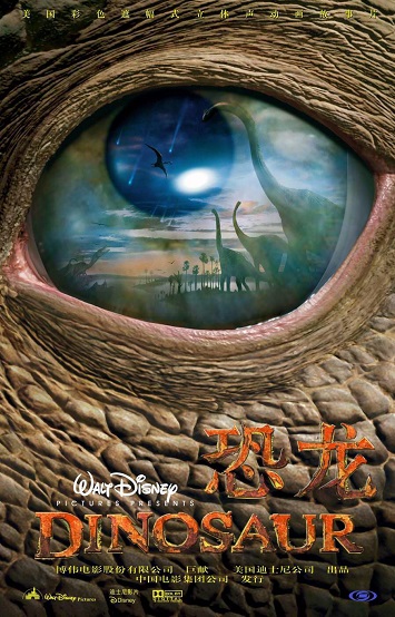 《恐龙》百度云电影-在线观看-...