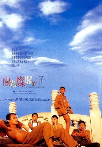 《阳光灿烂的日子》下载国语中...