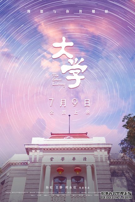 《大学》下载線上看[MP4/mkv]超...