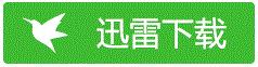 《复仇者联盟4：终局之战》百度云电影-在线观看-超清BD1080P|英语中字（2019）